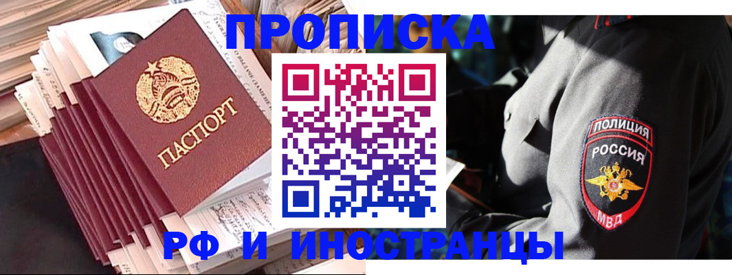 прописка в квартире в Тосно