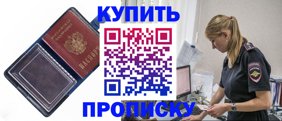 временная регистрация надежно в Тосно