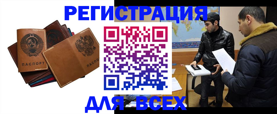купить прописку в Тосно